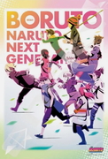Naruto Next Generations - Ensky