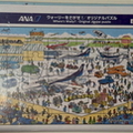 <span class=ab>Airport - Ana Aviation</span>