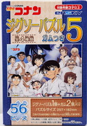 Detective Conan - Ensky