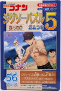 Detective Conan - Ensky