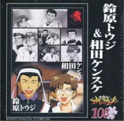 Neon Genesis Evangelion - Yanoman