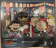 Festival Kobe - Indéterminé