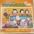 <span class=ab>Icecream Family - Apollo-Sha's</span>
